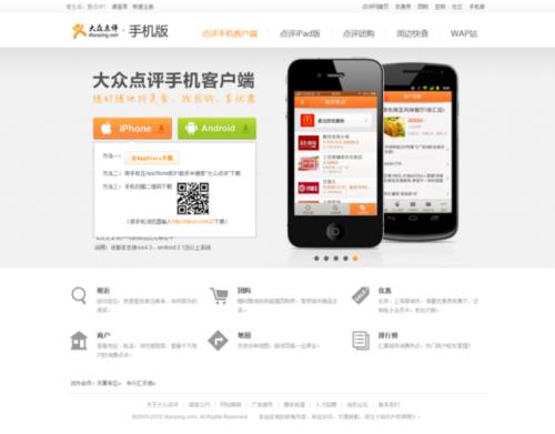 大众点评商户信用分怎么恢复