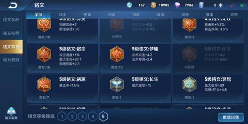 新号怎么用5级铭文