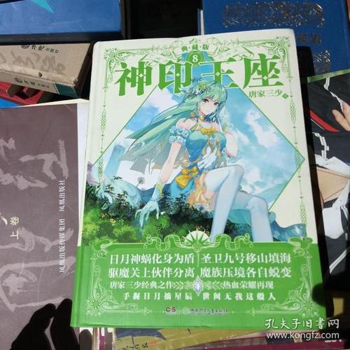 神印王座是怎样的一本书