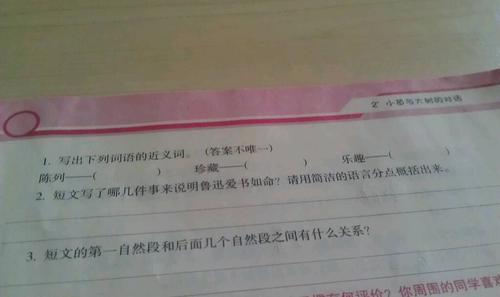 嬉皮笑脸的反义词是什么