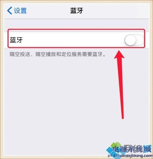 断开蓝牙耳机后手机没声音