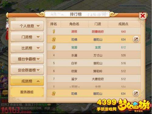 梦幻手游比例怎么算