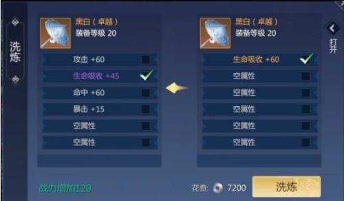 剑侠世界3坐骑属性叠加吗