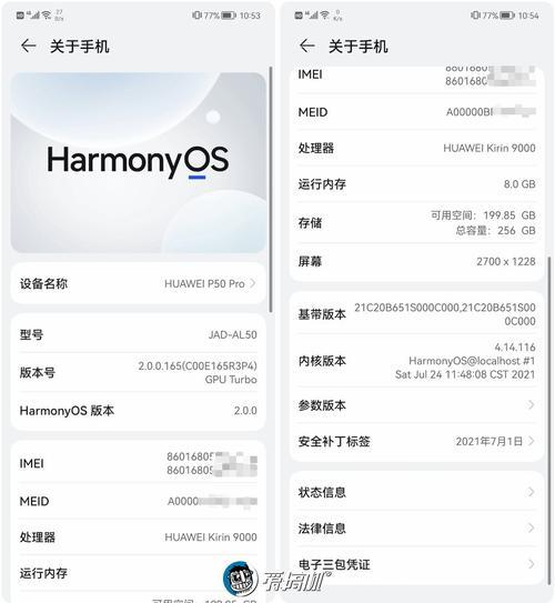 华为p50如何连接电脑传文件