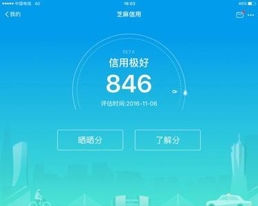 支付宝盛京银行信用购怎么取消