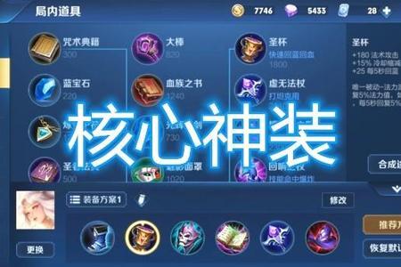 法穿鞋和圣杯回蓝哪个强