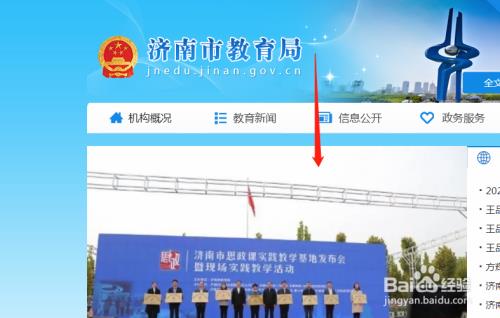 怎么在办事通上报名普通话