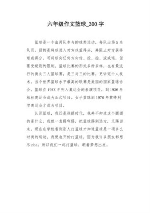 振动造句六个字