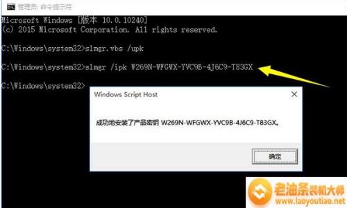 windows7系统升级windows10系统密钥