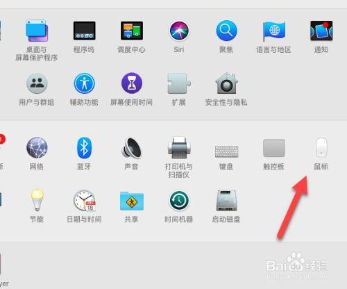 苹果电脑从屏幕移除的app怎么恢复