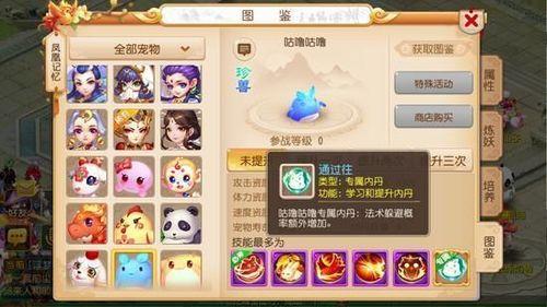 梦幻手游神兽怎么提升
