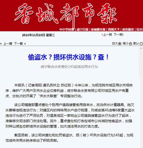 有人偷水怎么查