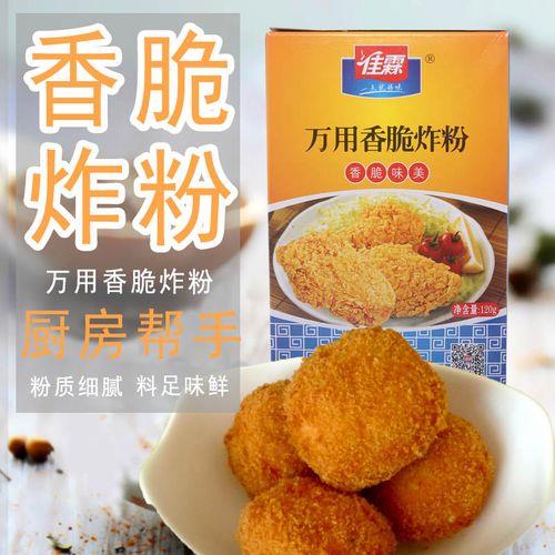 脆炸粉的配方商用