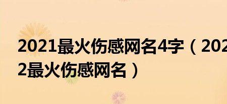 补火最强的网名