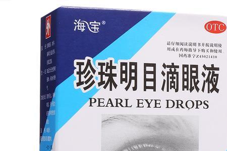 滴眼液在拼多多上是什么类目