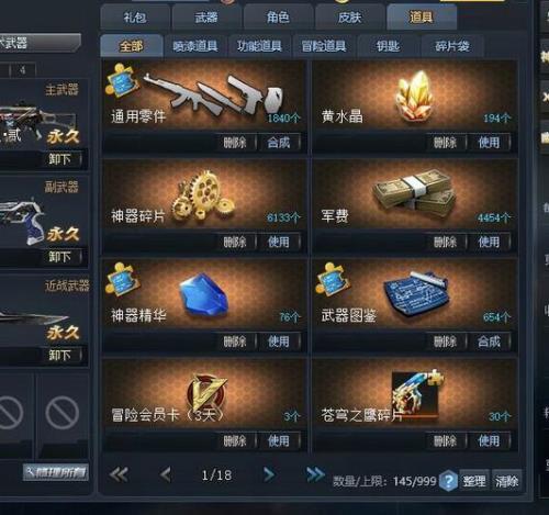 生死狙击英雄碎片合成哪个好