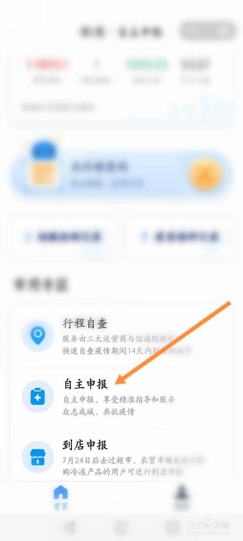 和家亲怎么绑定家庭成员