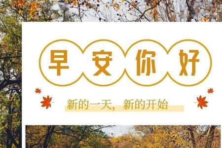 代表新的一天的字