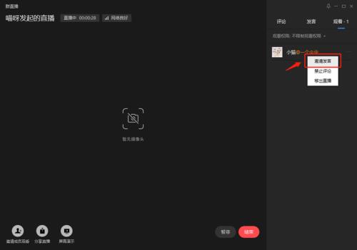 直播间连麦能变声音吗