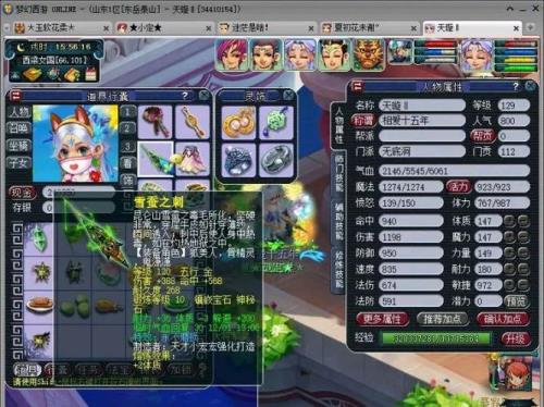 梦幻西游地5被暗改过吗