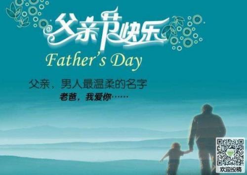 爸爸驾照考完祝福语