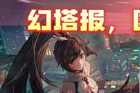 幻塔国际服怎么调繁体中文