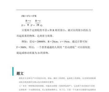 小滑轮省力还是大滑轮省力