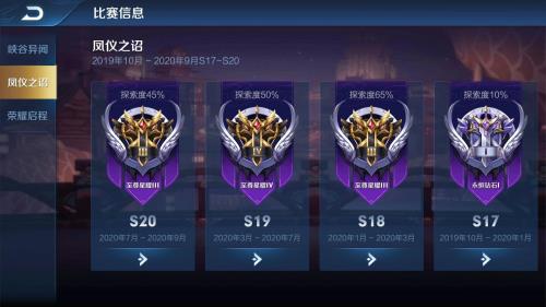 什么段位可以和王者25星以上玩