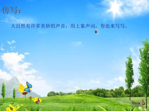 大自然的各种声音，越多越好