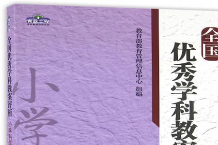 小学科学学科包括哪些学科