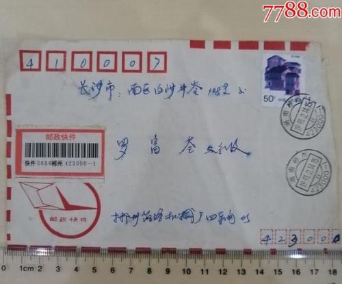 湖北寄湖南哪个快递便宜
