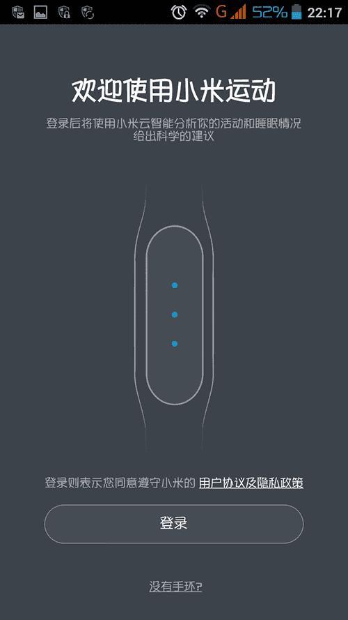 小米体脂秤强制恢复出厂设置