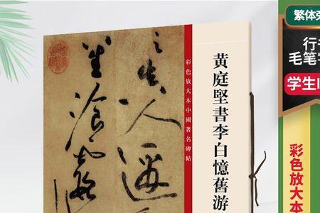 李白诗上李邕全文繁体