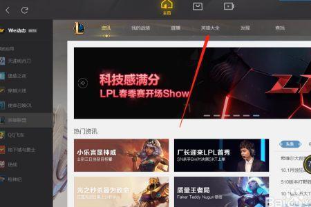 英雄联盟鼠标卡顿