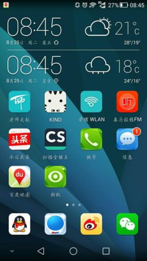 华为荣耀手机上的图标怎么变小