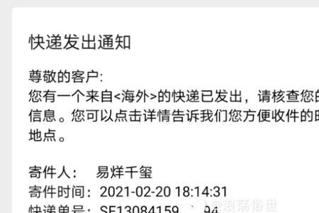 苹果14官网发货寄件人是写什么
