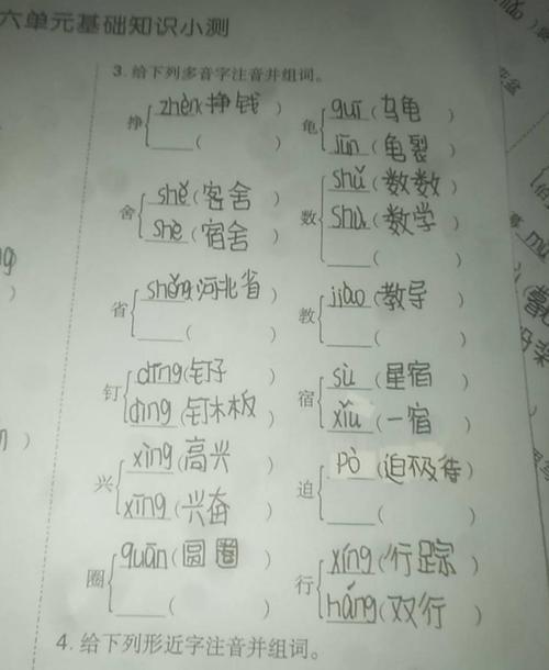 窟的形近字加拼音和词语
