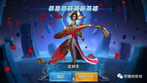 武则天可以直接购买吗