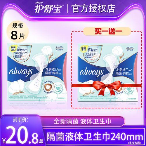 一点点卫生巾怎么样