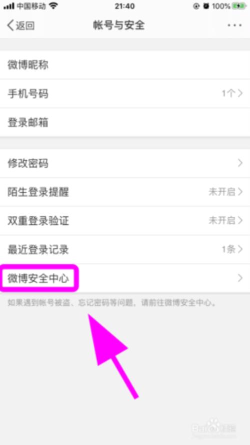 考生之家怎么注销账号