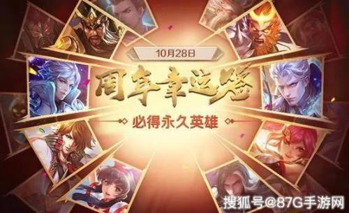 王者荣耀七周年怎么看星星