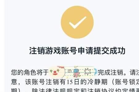 王者区太多了怎么注销