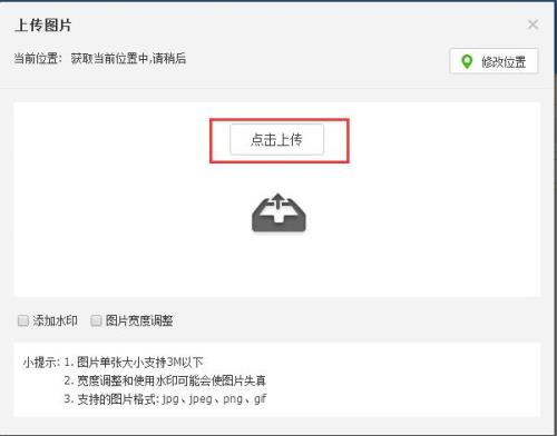 手机里照片传不到淘宝怎么办