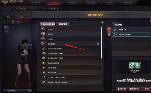 CF端游怎么看好友的段位