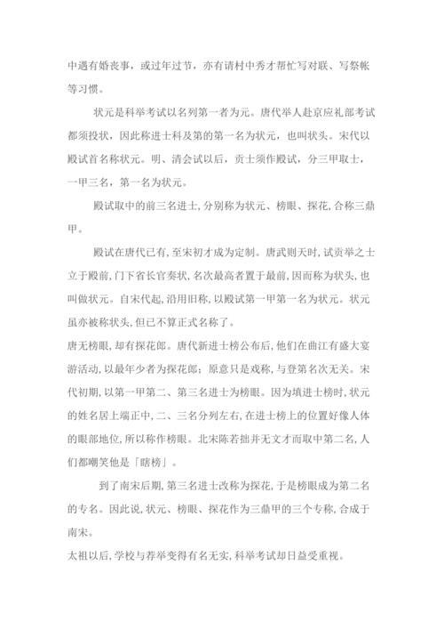秀才到状元几个等级