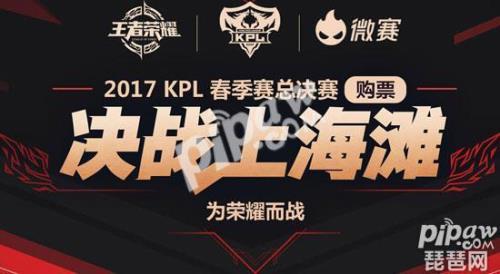 kpl一年两届比赛都有什么