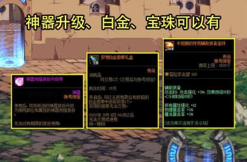 110级狂战白金徽章选的什么