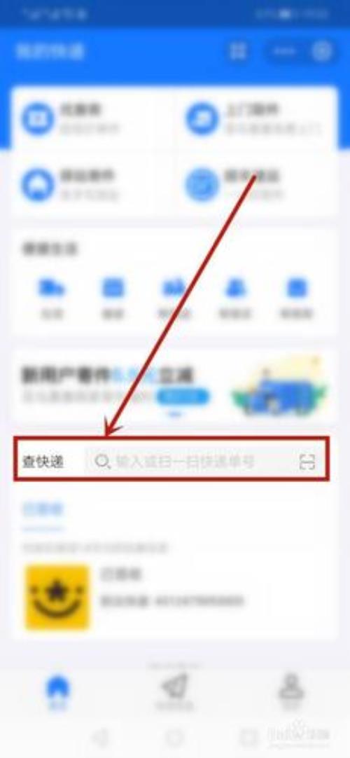 怎样查订单号物流信息