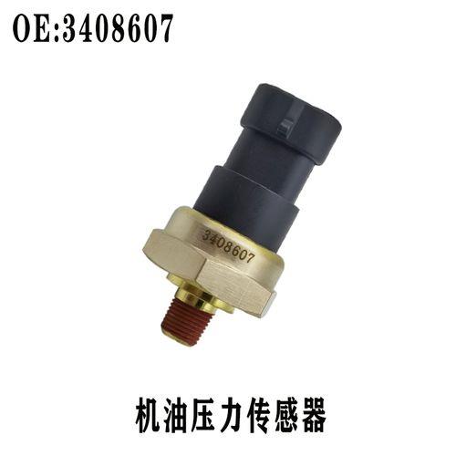 机油传感器损坏是什么意思