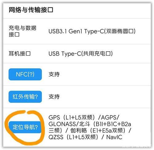 oppo手机怎样查询是北斗还是gps